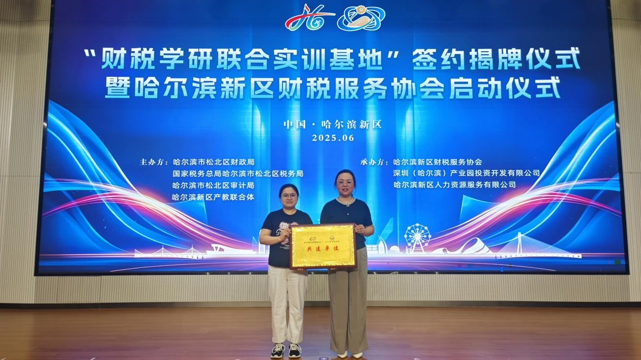 共育财税新力量！BETVICTOR伟德携手新区财税服务协会打造学研融合新高地